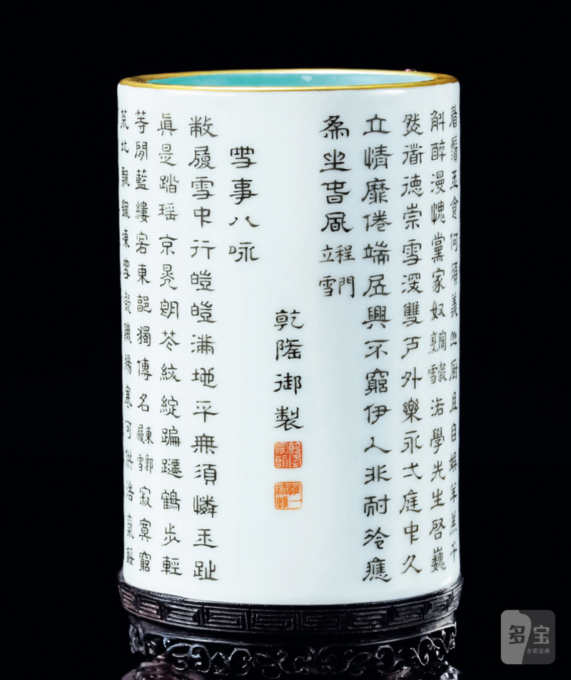 清乾隆 墨彩唐英制仿生「陶诗集」卷书笔筒 - 图16